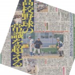 kitasuga_doc_20110525-02 高校野球の常識を変える
