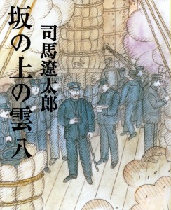 sakanouenokumo_8